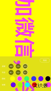 手持弹幕神器官方版下载 v1.9.1安卓版