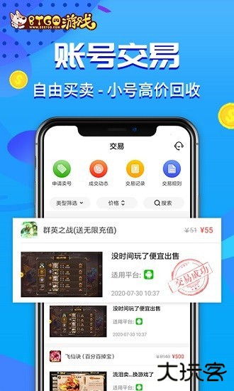 BT狗游戏盒子免费下载