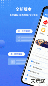 一级建造师助手手机版最新版下载 v3.3.8.100安卓版