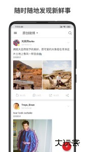 微博轻享版app最新版下载 v6.8.6安卓版