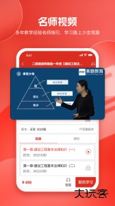 美题官方版app下载 v13.9.1安卓版