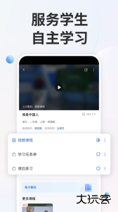 智慧中小学app最新版下载 v8.0.1安卓版