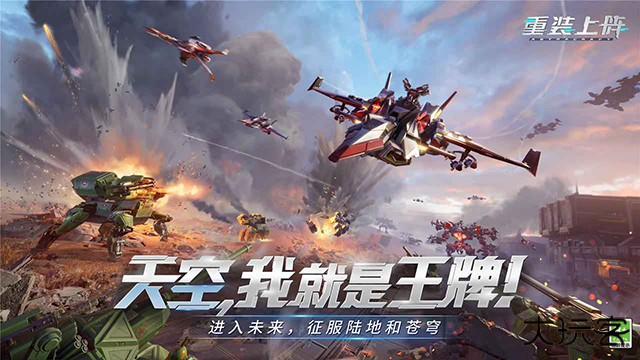 重装上阵百度版最新版下载