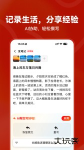 红松app最新版下载 v5.7.30安卓版