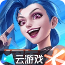 云英雄联盟最新版下载