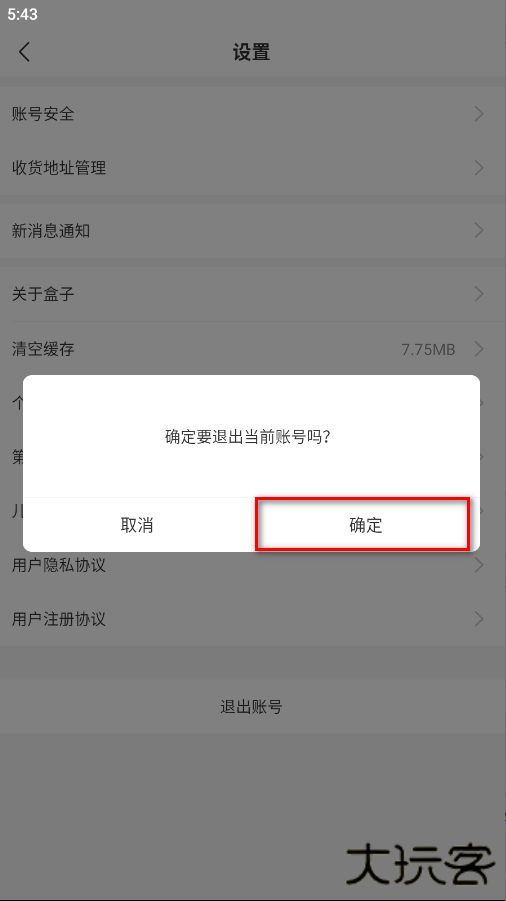 恺英996传奇手游盒子
