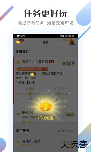 路歌好运宝app