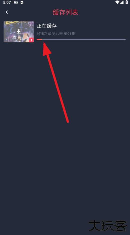 动漫共和国纯净版下载2026