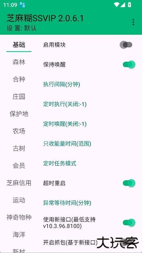芝麻糊SSVIP官方正版下载2.0.6.1免费版