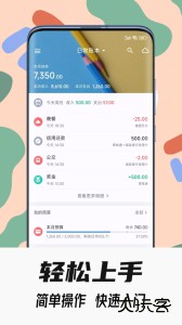 小星记账官方版下载 v3.7.1安卓版