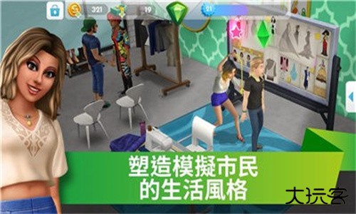 模拟人生4手机版下载