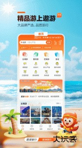 中青旅遨游旅行app官方版下载 v7.8.5安卓版