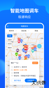 物通网配货经纪人最新版app下载 v4.1.0安卓版