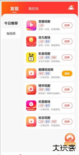 尚玩助手红包版