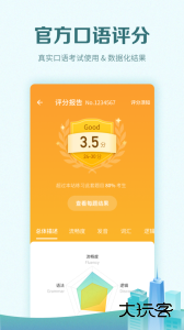 托福考满分手机客户端下载 v5.0.8安卓版