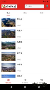 禄劝融媒app下载 v1.3.3安卓版