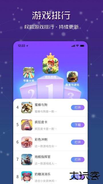 统一游戏盒子无广告版免费下载