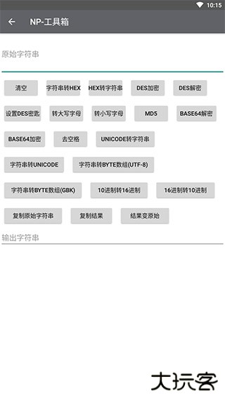 NP管理器免费下载