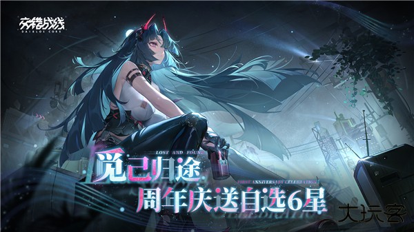 交错战线官服最新版下载