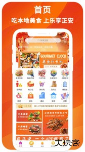 乐享正安同城服务平台下载 v15.4.0安卓版