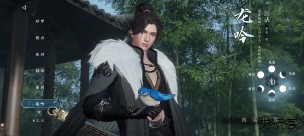 逆水寒台服手游