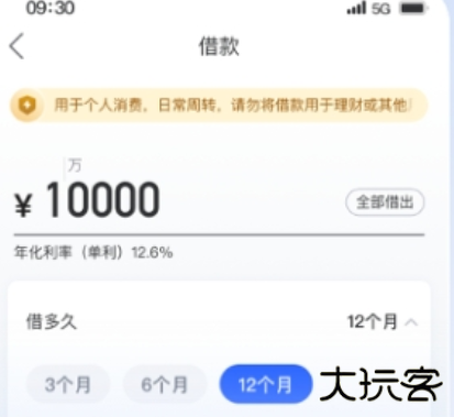 海尔消费金融app
