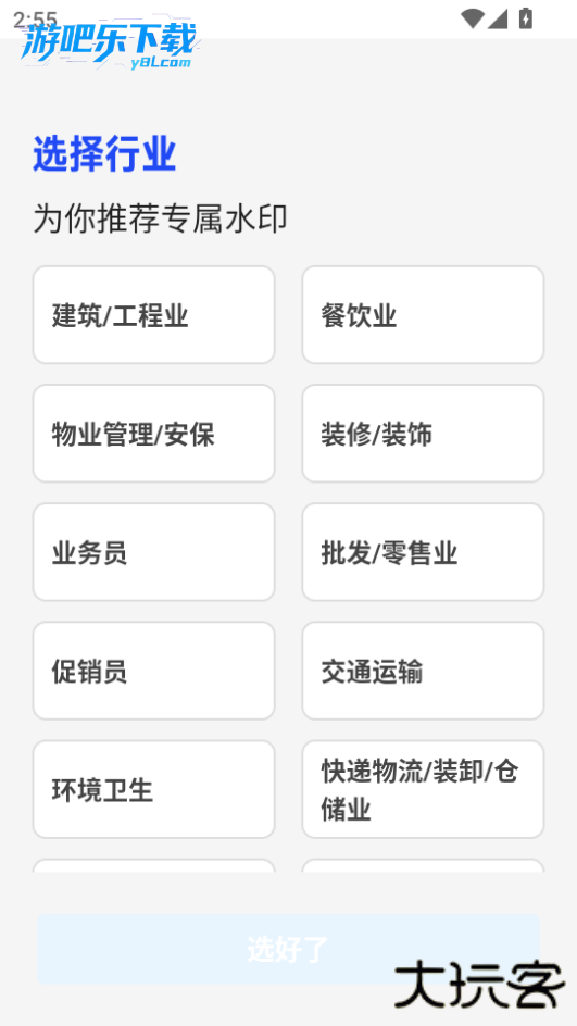 今日水印相机免费下载安装最新版本