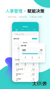 北森iTalent人才管理平台官方版app下载 v6.16.0安卓版