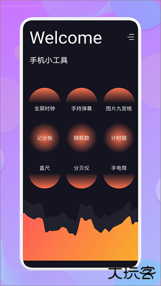爱达杂货铺app安卓版