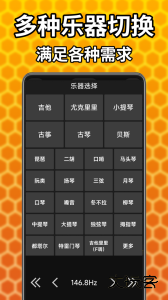 吉他调音精灵软件下载 v7.0.56安卓版