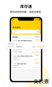 门店通商家管理工具官方版下载 v3.9.0安卓版