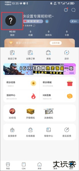 IGXE图片2