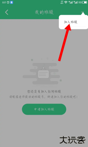 E英语宝app