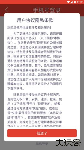 悦提资讯app2026新版