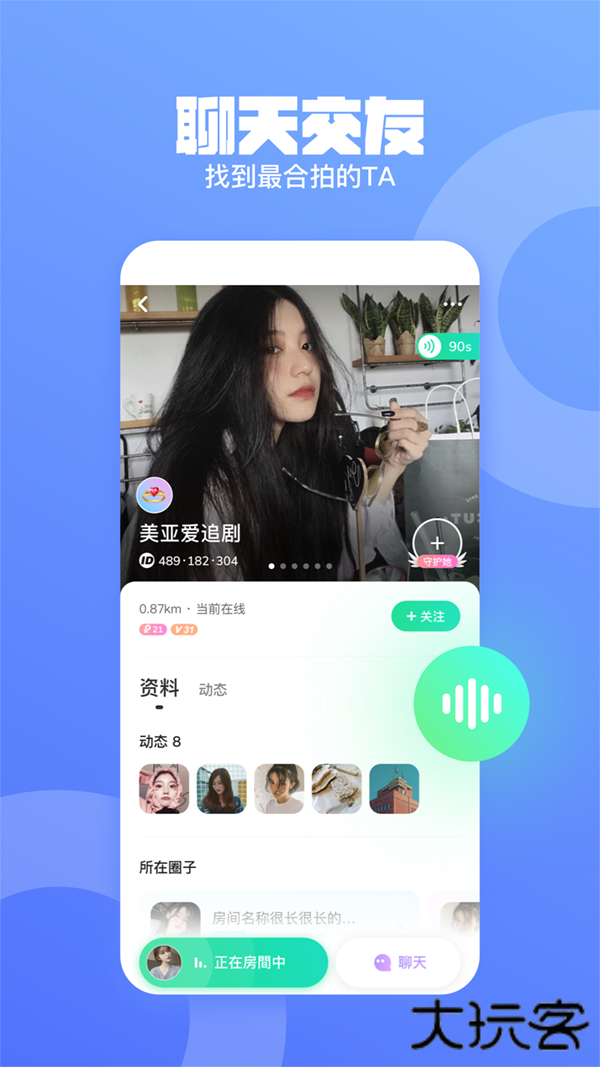 皮队友免费下载