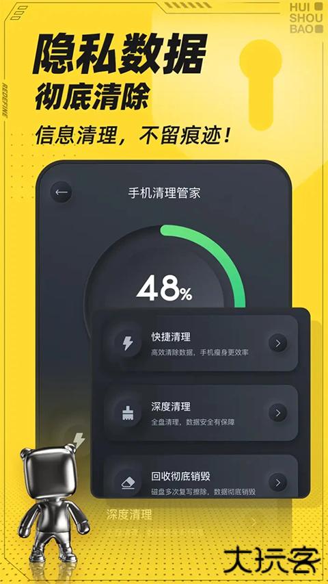 回收宝二手手机数码回收平台 v6.0.3安卓版