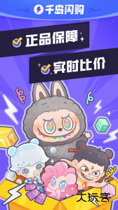 千岛app官方正版下载 v6.28.0安卓版