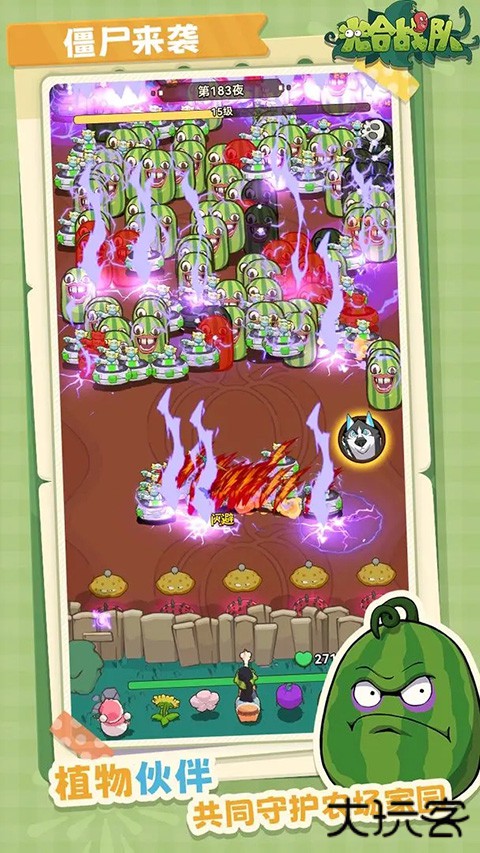 光合战队最新版下载