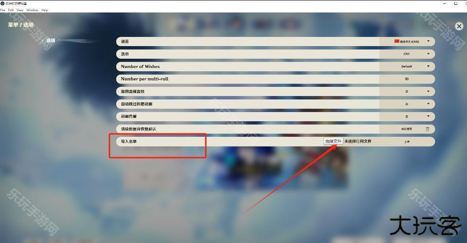 原神抽卡点名程序2.0版