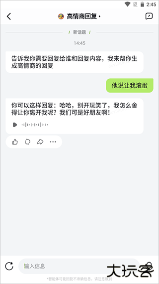 海螺问问