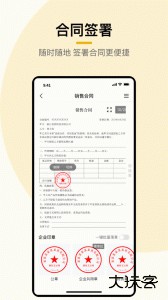 签盾app下载 v3.7.0安卓版