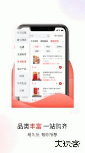 易久批app官方版下载 v3.177.0安卓版