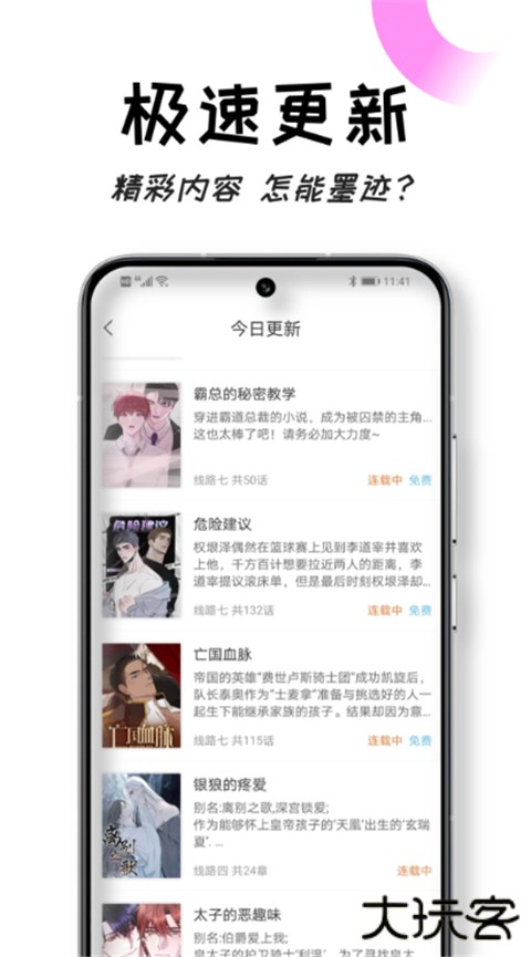 沐沐悦读官方版 v1.5.3安卓版