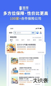 慧择保险网app官方版下载 v8.7.0安卓版
