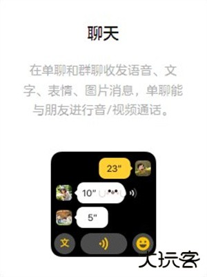 微信儿童手表版免费下载