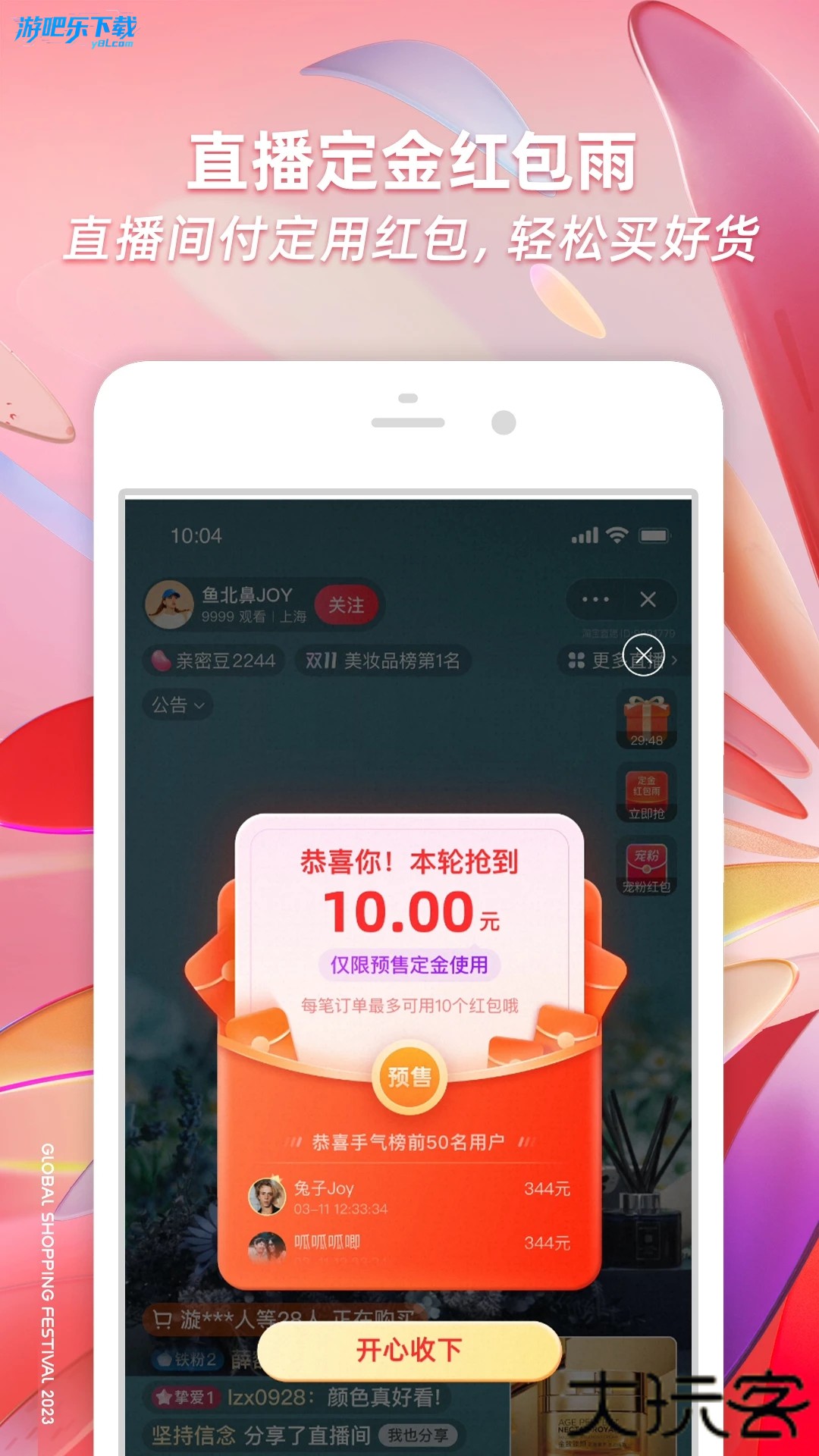 淘菜菜买菜app