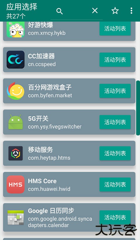 创建快捷方式免费下载