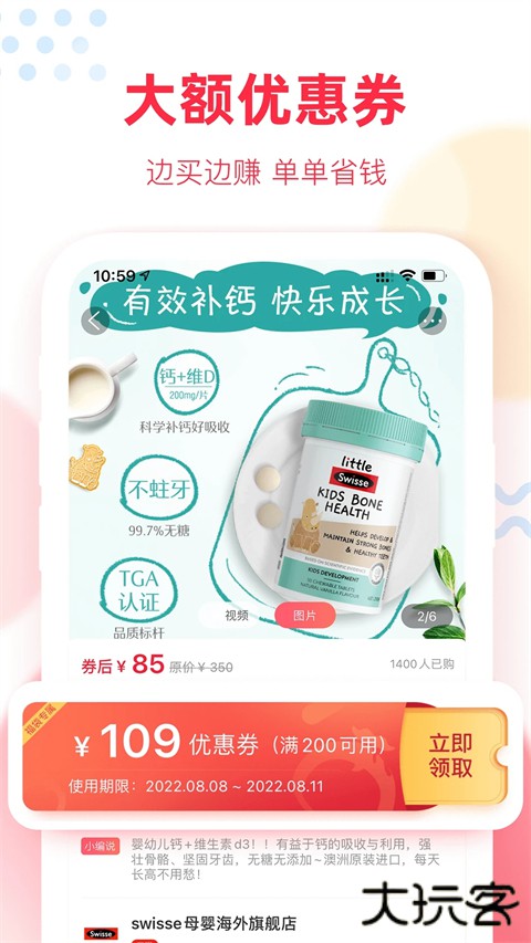 福袋生活官方版 v1.7.7.4安卓版