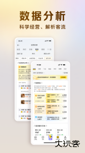 美团开店宝app最新版下载 v10.13.600安卓版