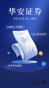 华安智赢手机版最新版下载 v9.28安卓版